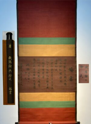 Chinese scroll painting Ouyang Xun