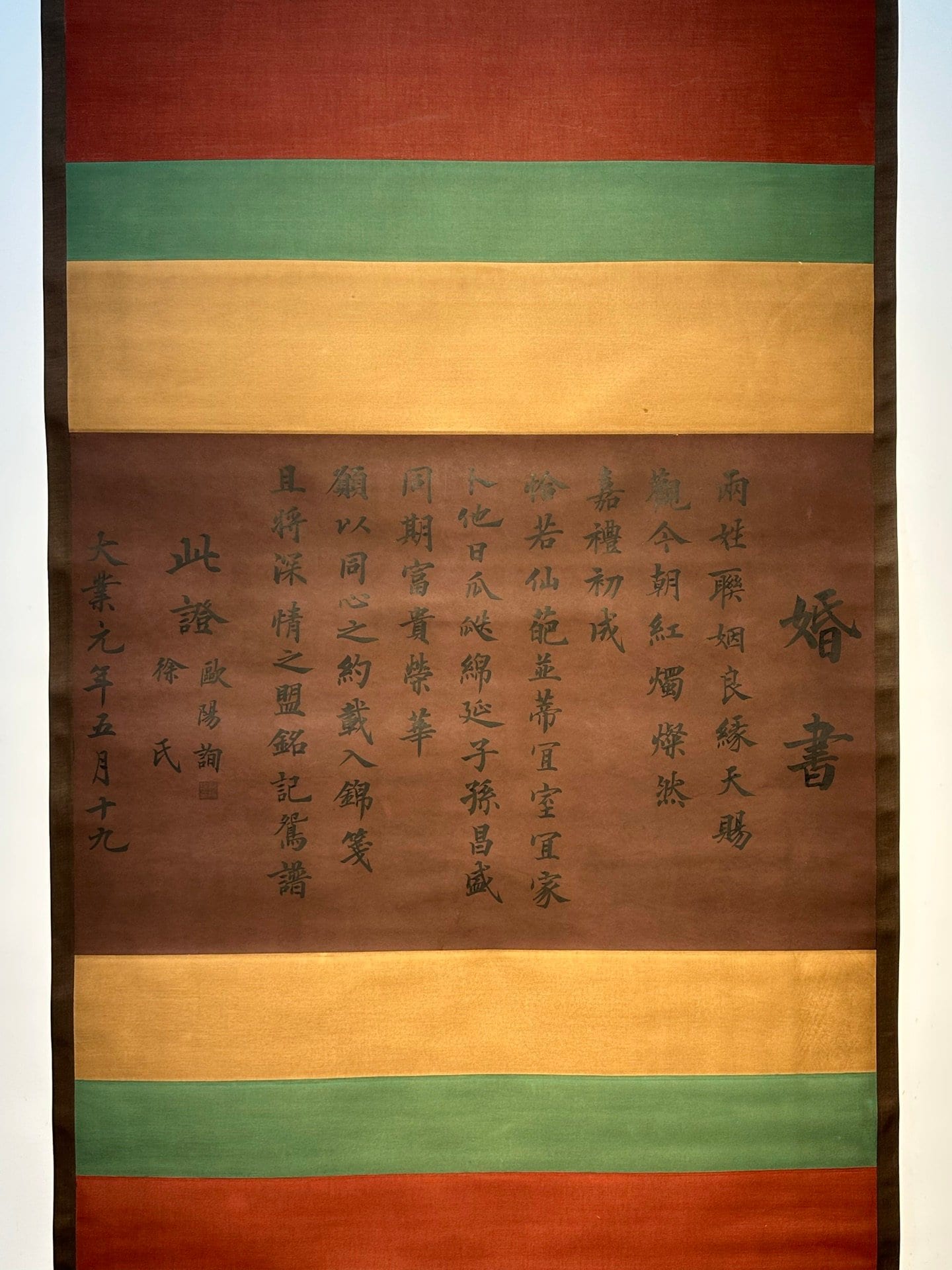 Chinese scroll painting Ouyang Xun