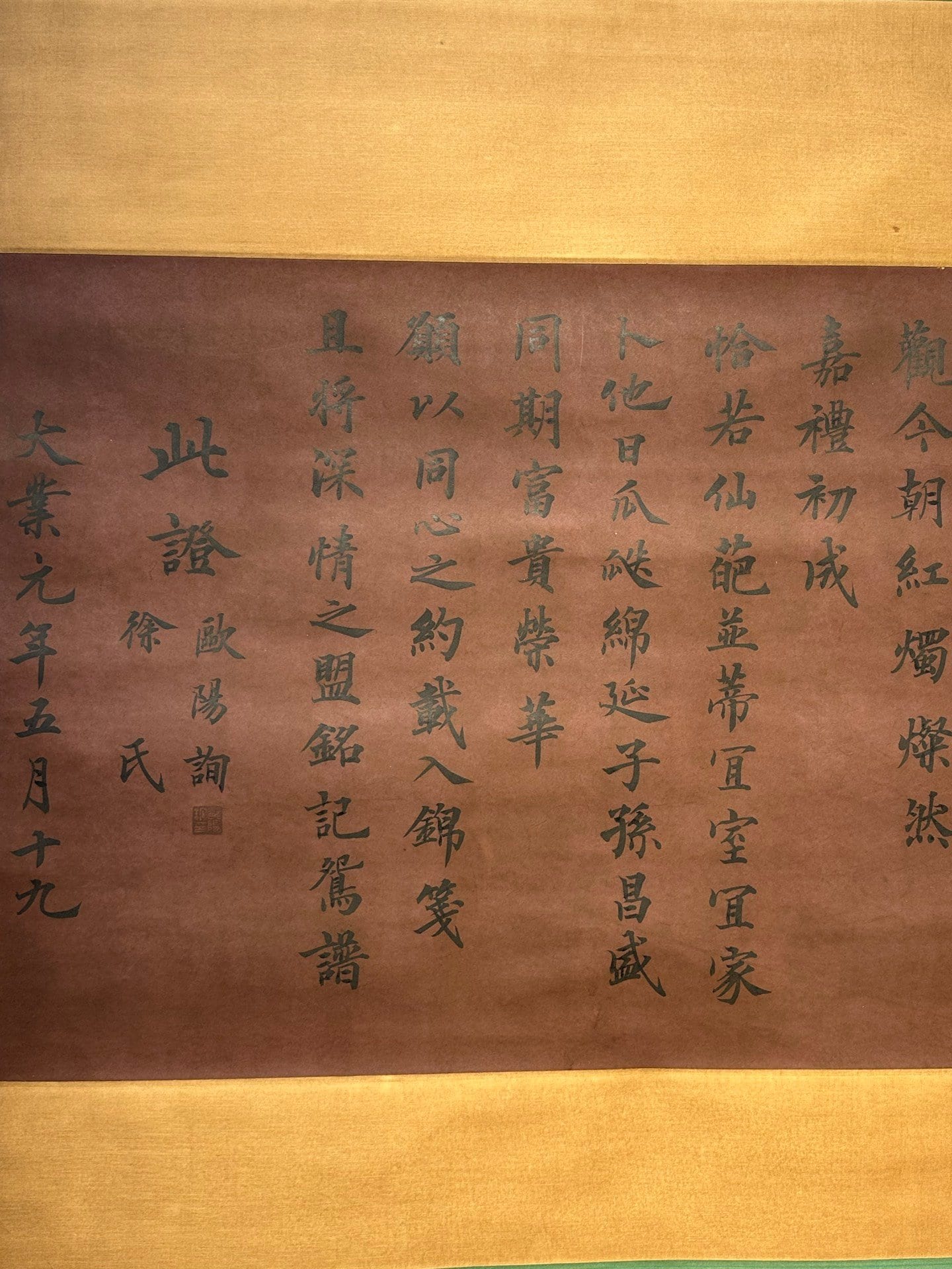 Chinese scroll painting Ouyang Xun