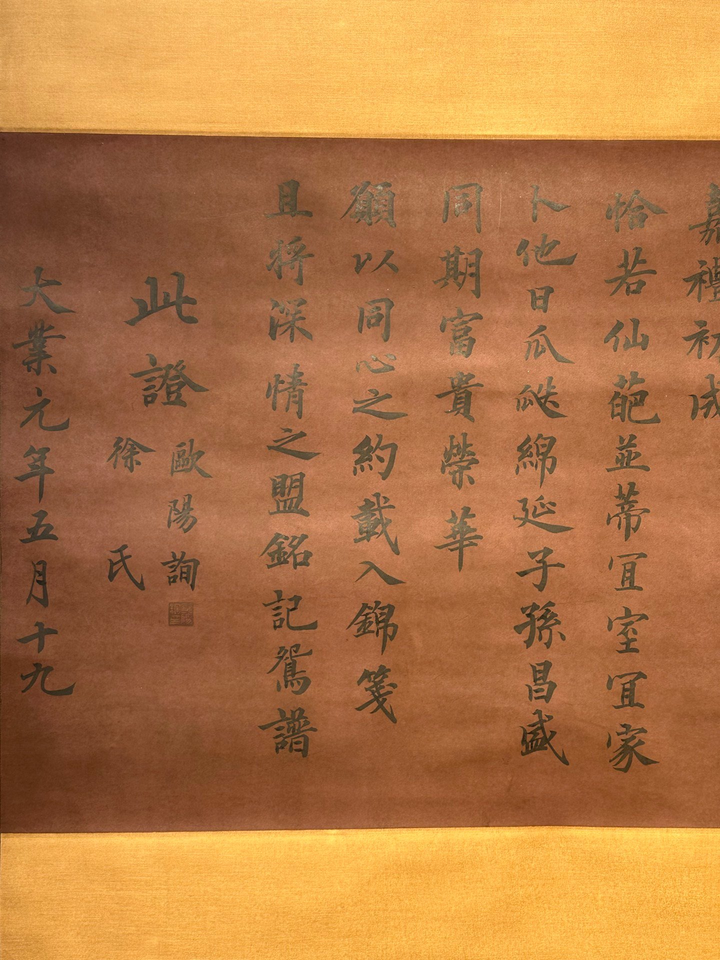 Chinese scroll painting Ouyang Xun