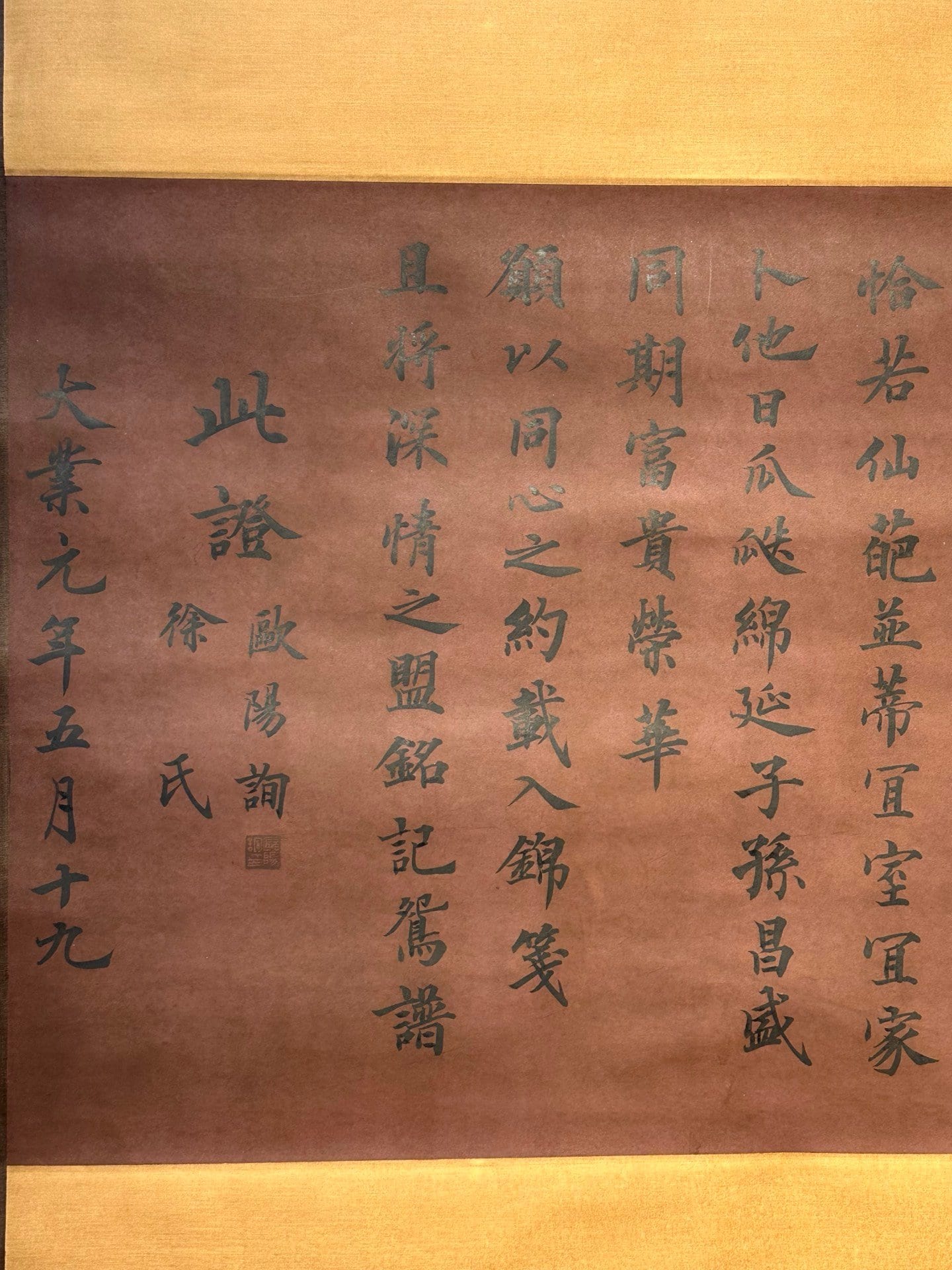 Chinese scroll painting Ouyang Xun
