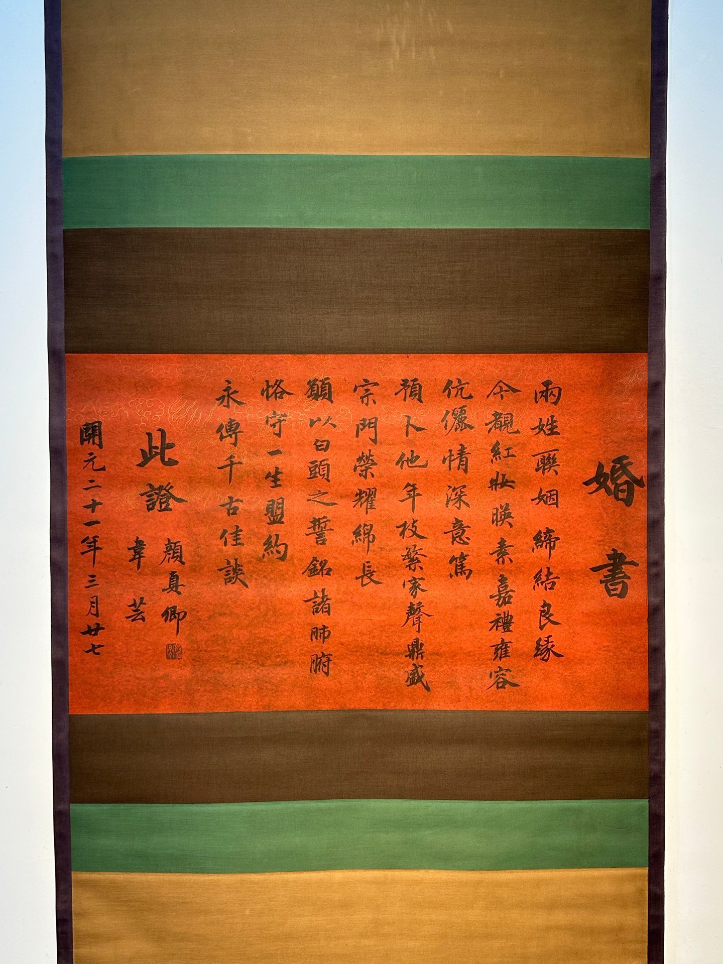 Chinese scroll painting Yan Zhenqing