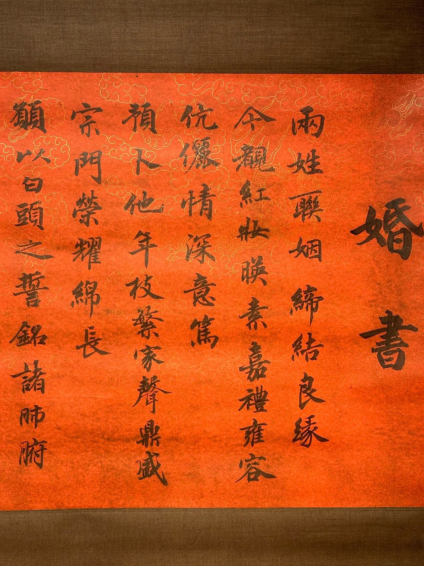 Chinese scroll painting Yan Zhenqing