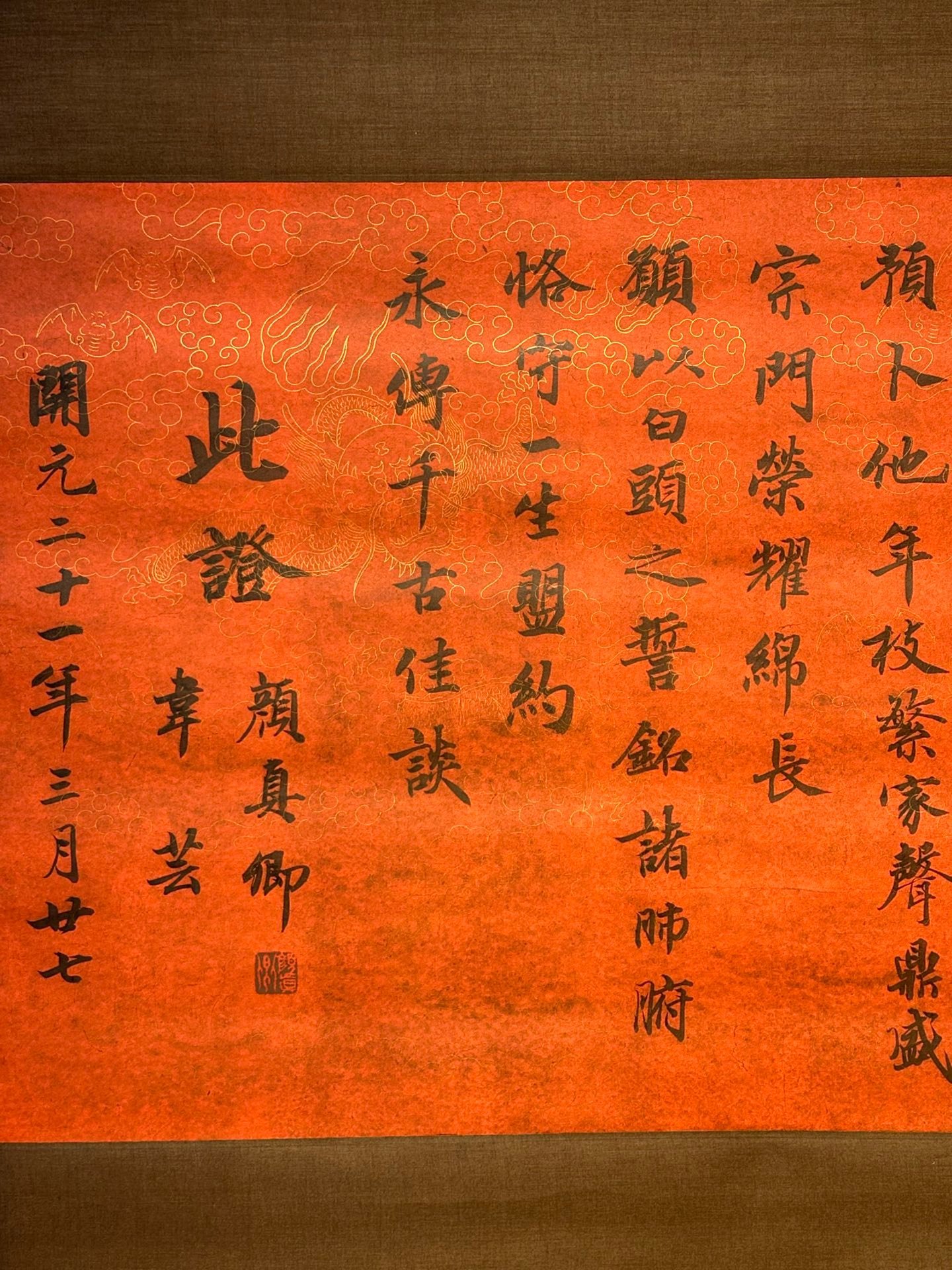 Chinese scroll painting Yan Zhenqing