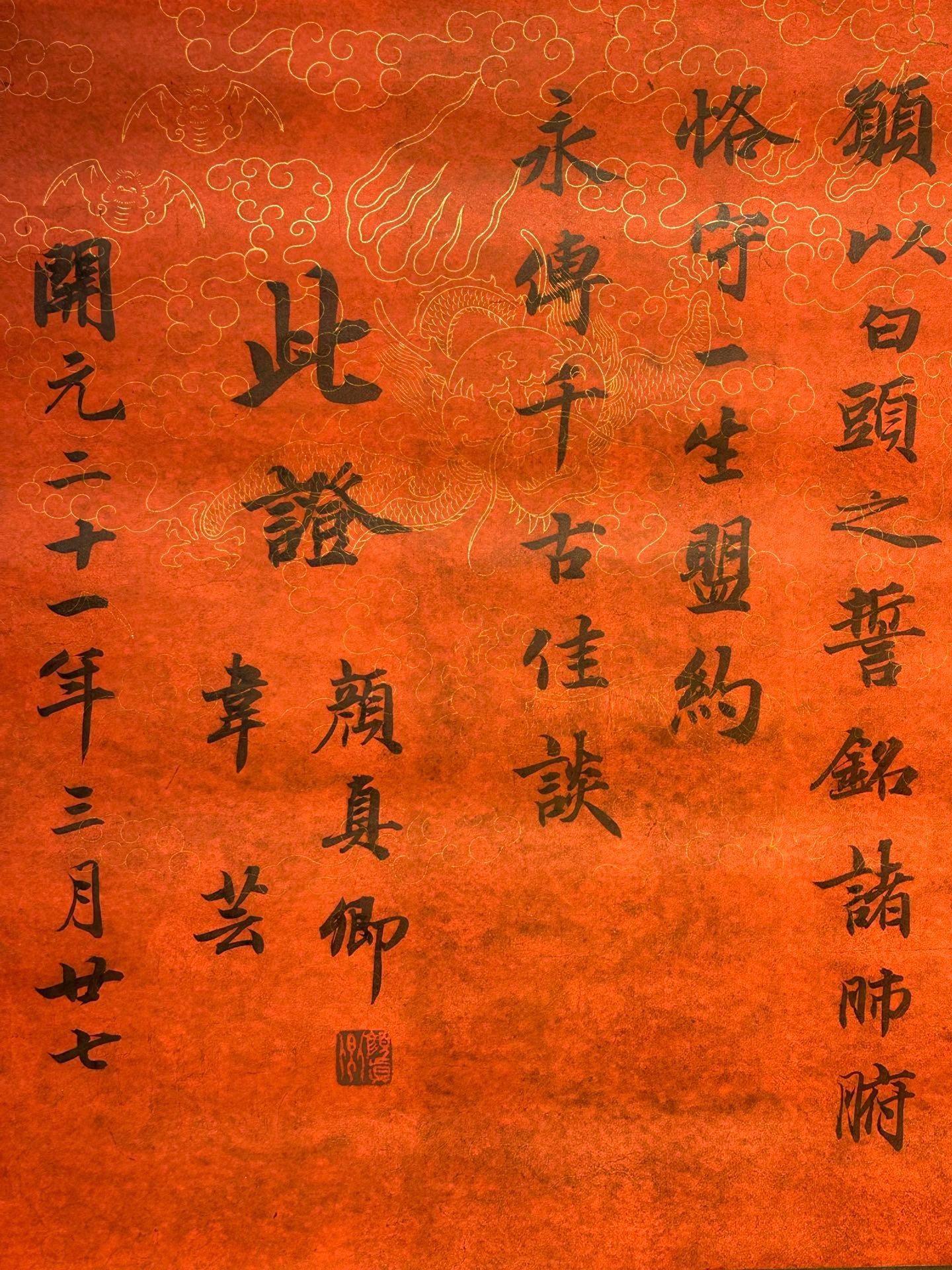 Chinese scroll painting Yan Zhenqing