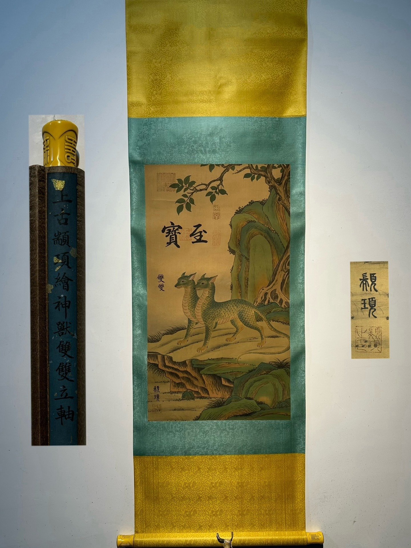 Chinese scroll painting Zhuanxu