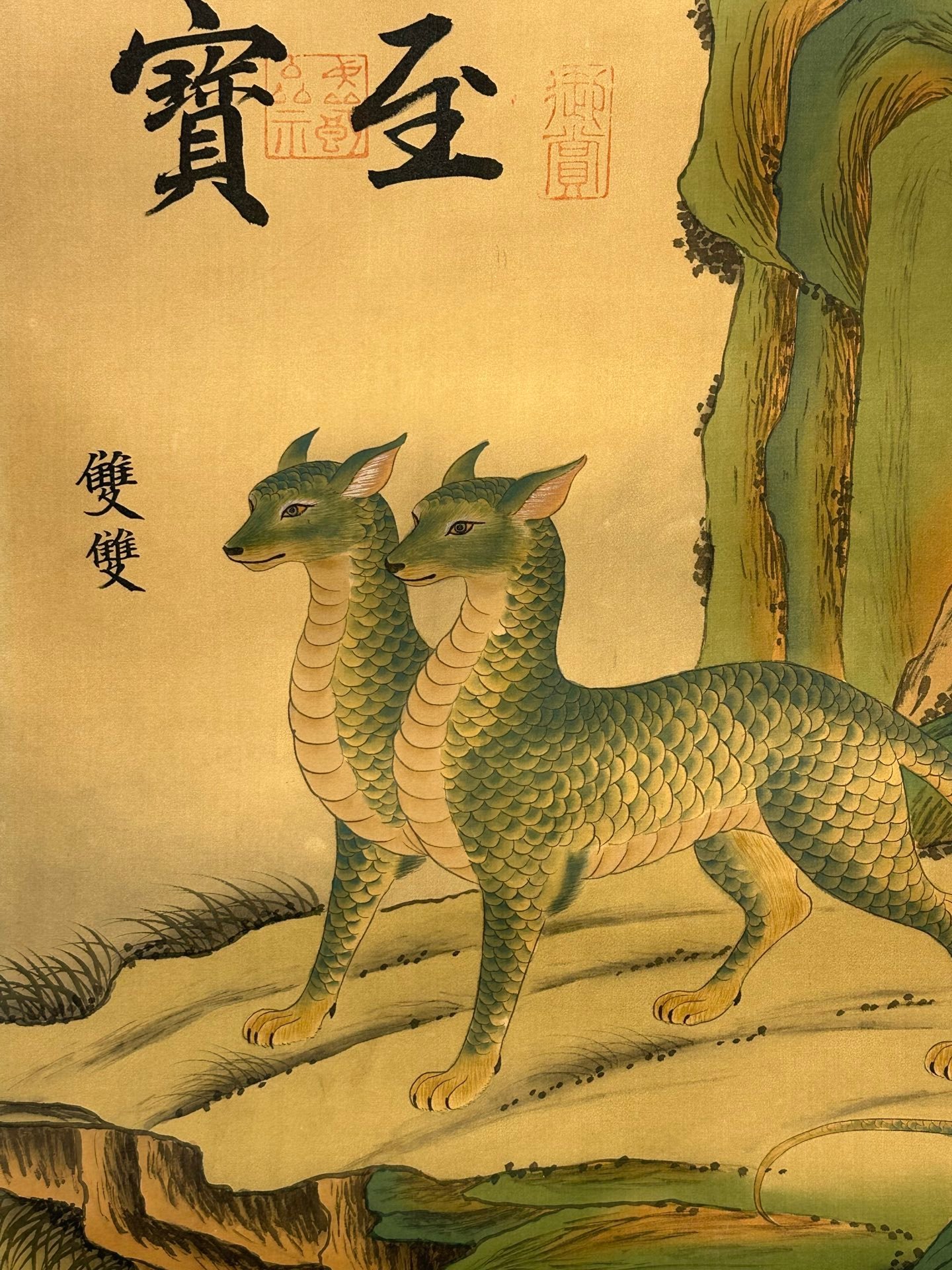 Chinese scroll painting Zhuanxu