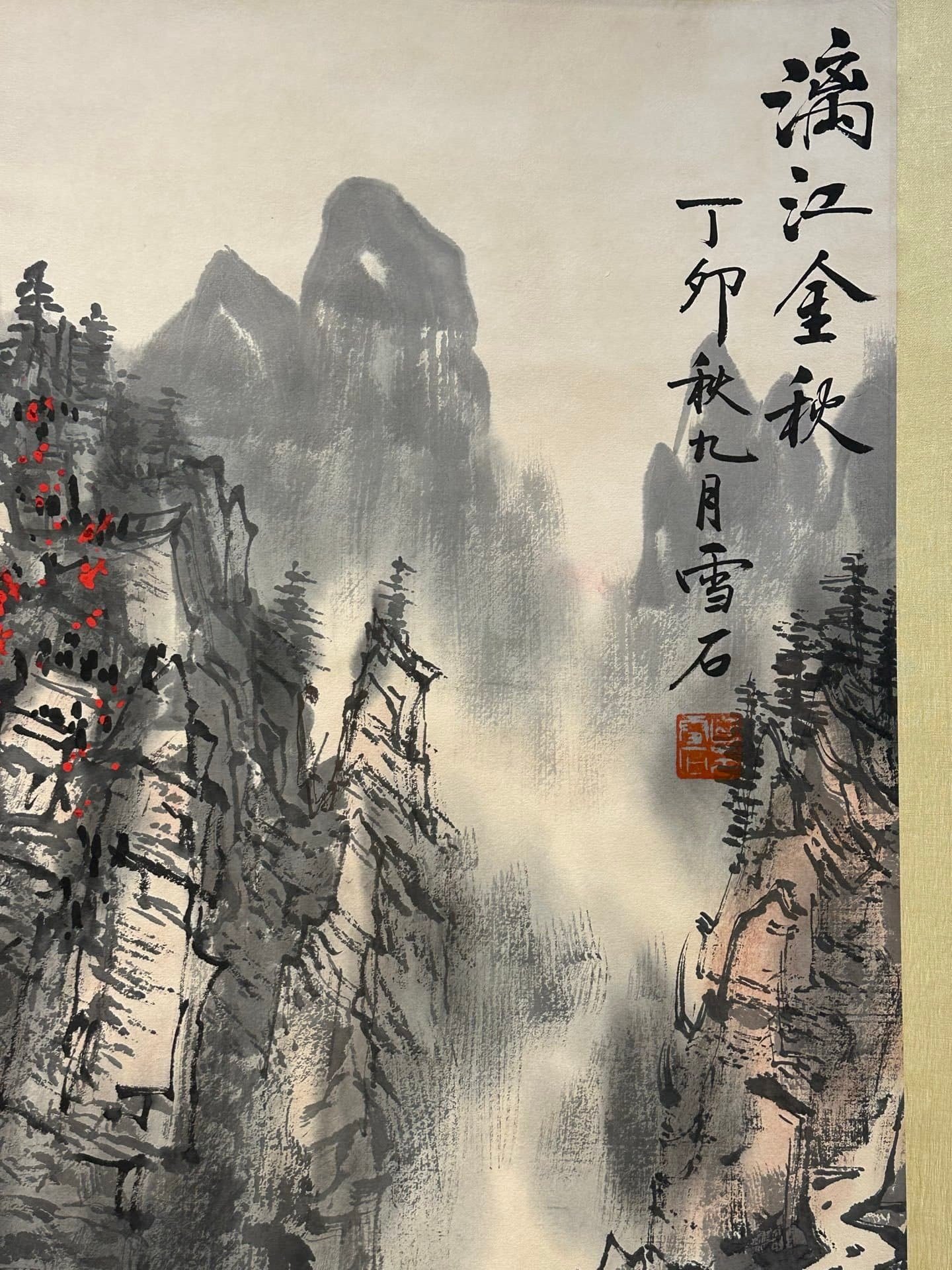 Chinese scroll painting Bai Xueshi