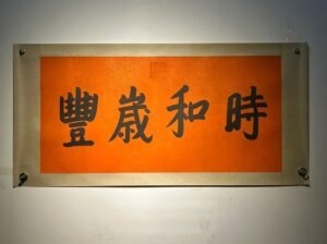 Chinese scroll painting Guangxu