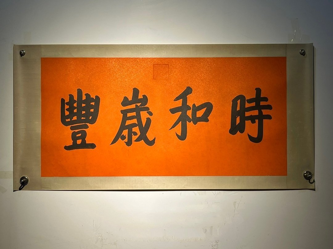 Chinese scroll painting Guangxu