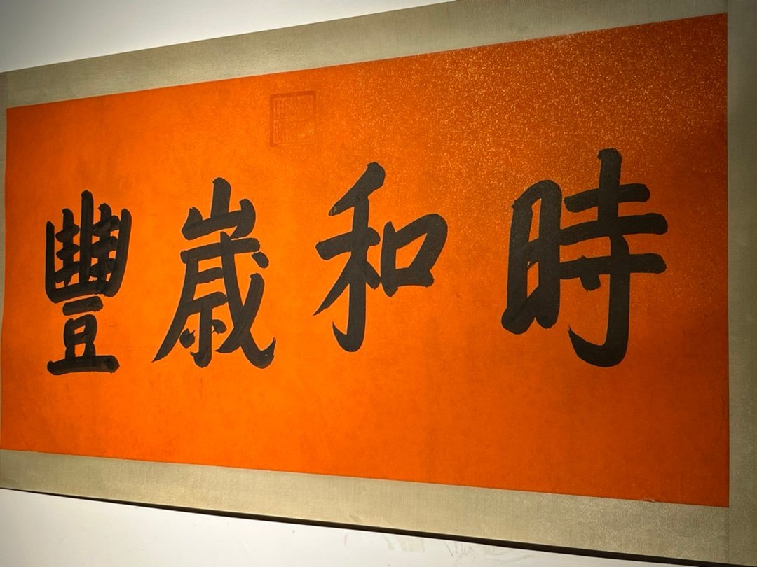 Chinese scroll painting Guangxu