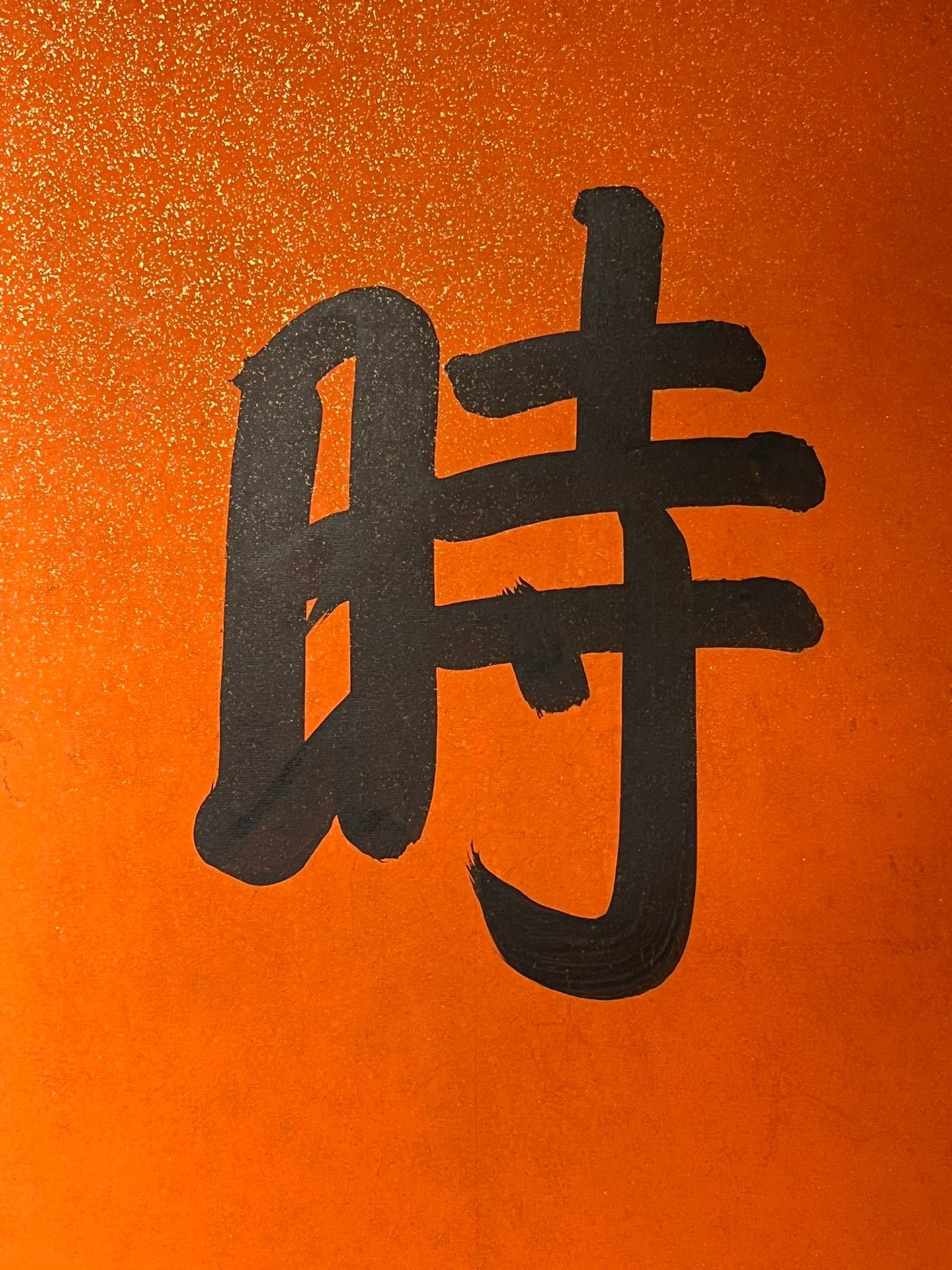 Chinese scroll painting Guangxu