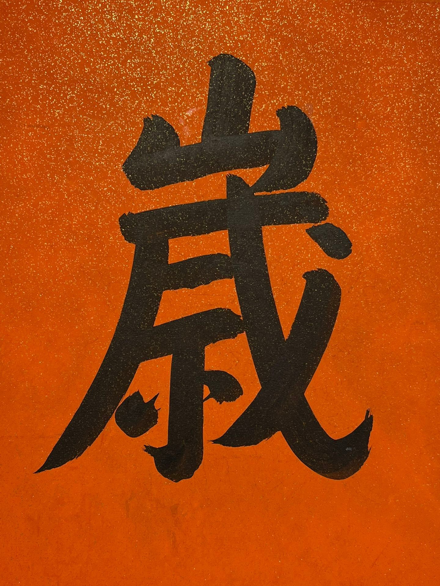 Chinese scroll painting Guangxu