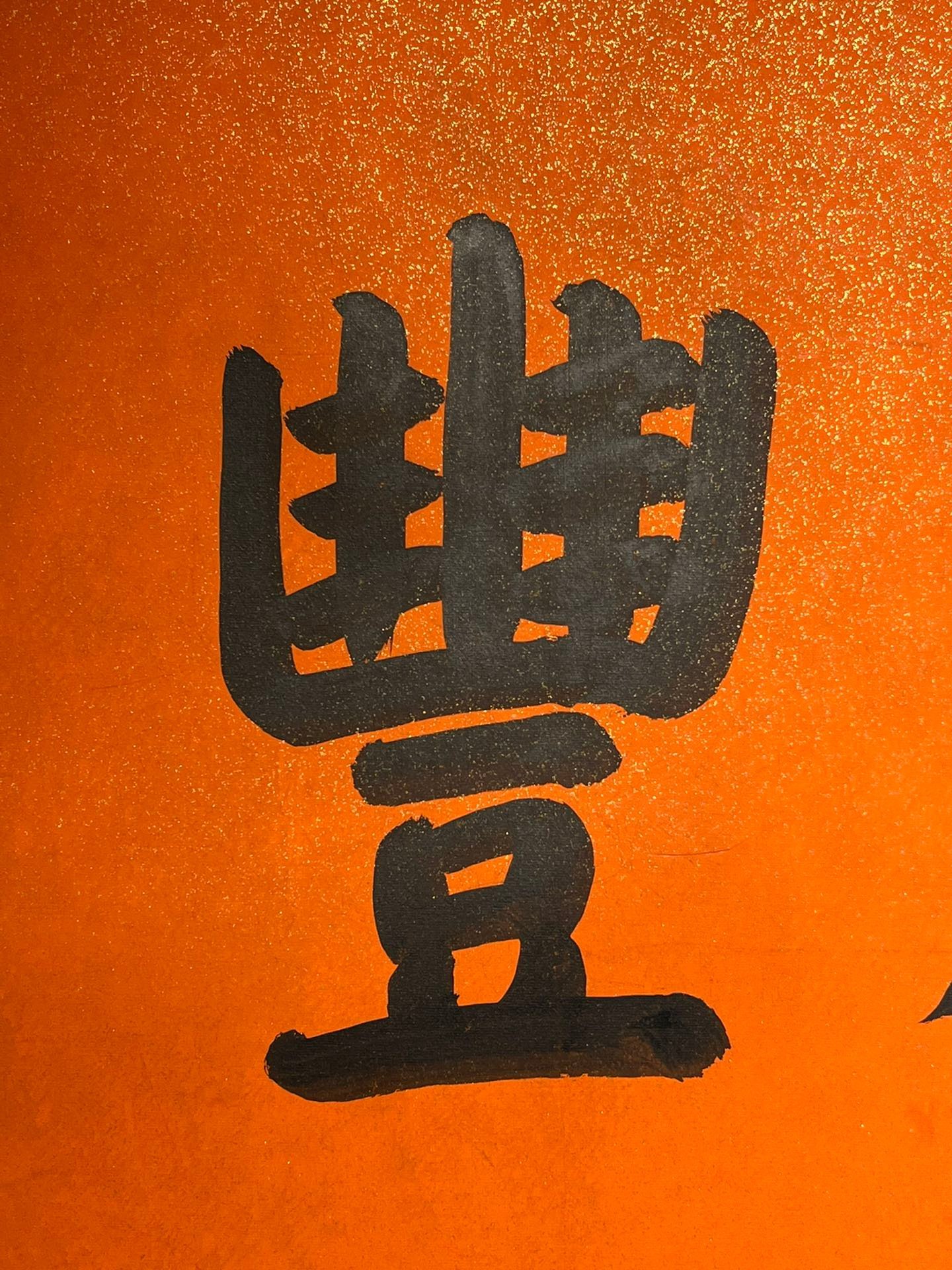 Chinese scroll painting Guangxu