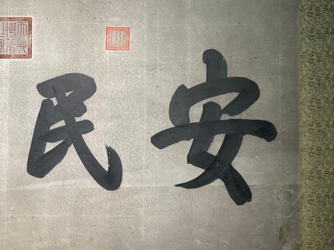 Chinese scroll painting Taizong