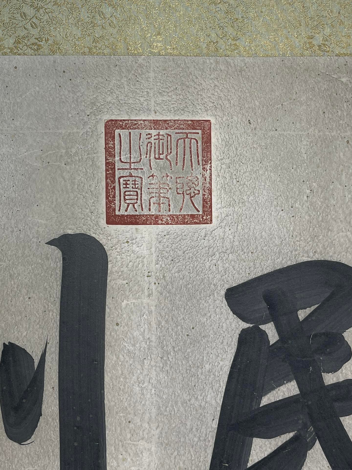 Chinese scroll painting Taizong