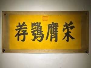 Chinese scroll painting Renzong