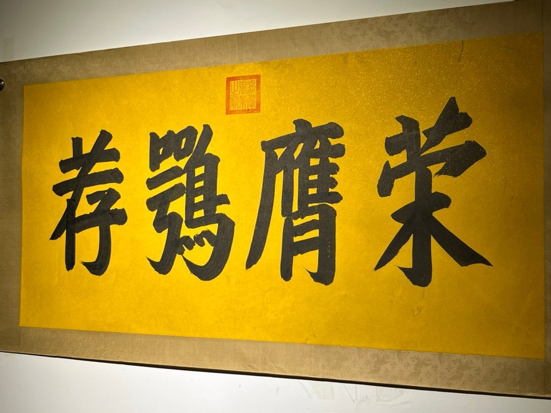 Chinese scroll painting Renzong
