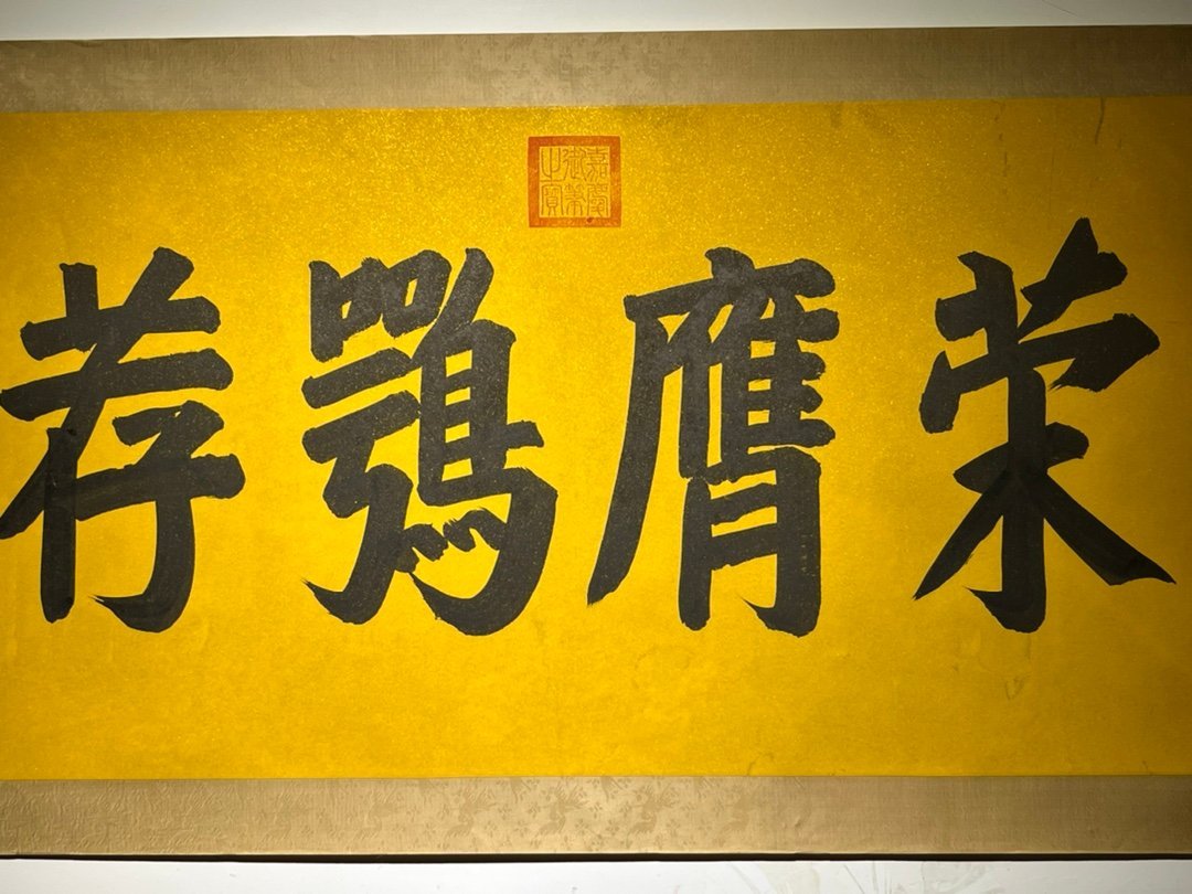 Chinese scroll painting Renzong
