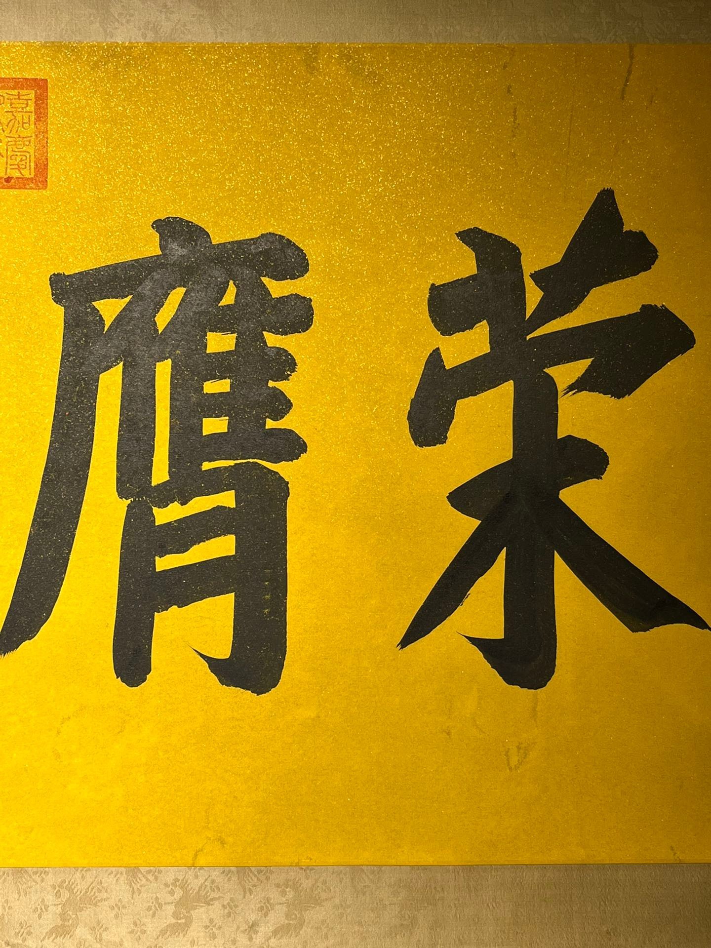 Chinese scroll painting Renzong