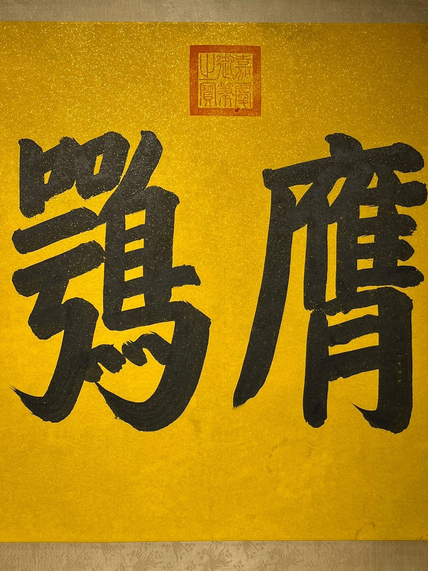 Chinese scroll painting Renzong