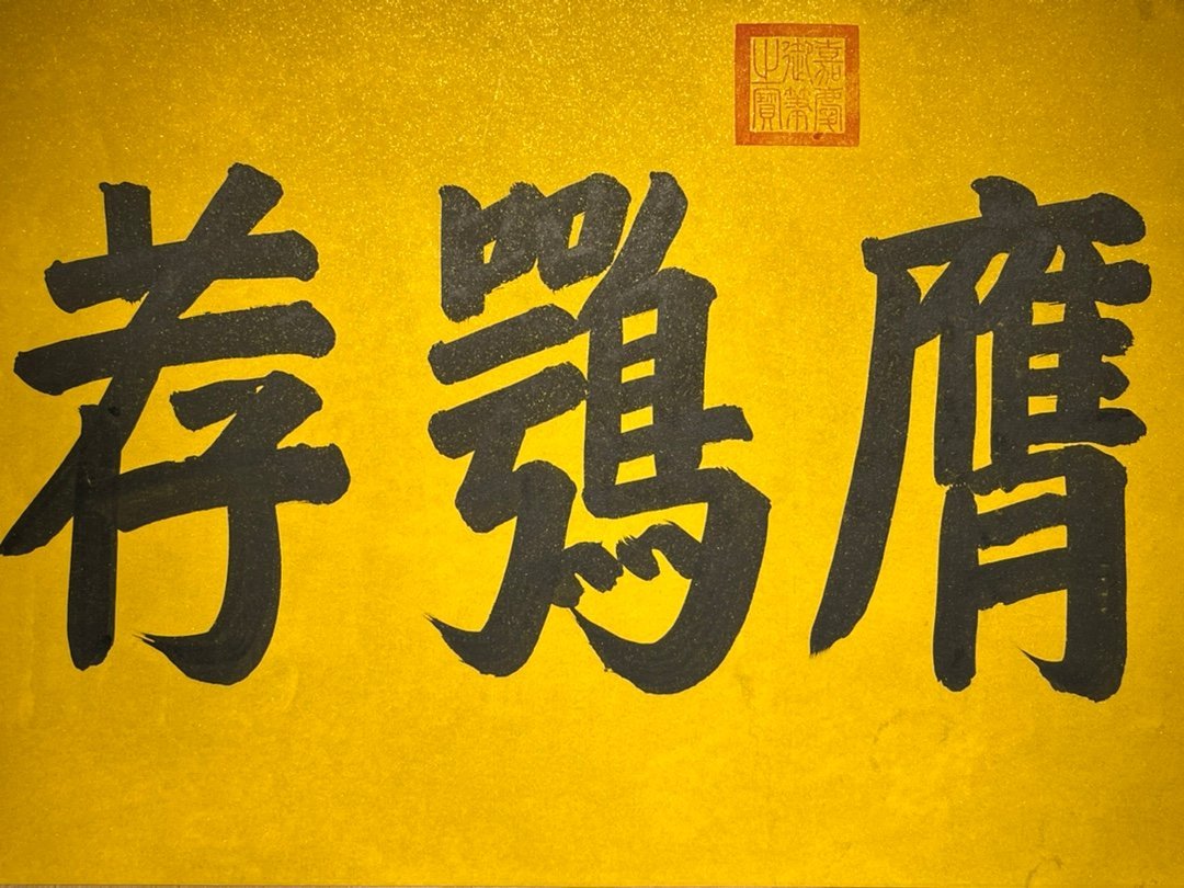 Chinese scroll painting Renzong