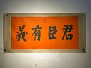 Chinese scroll painting Aixinjueluo Xuanye