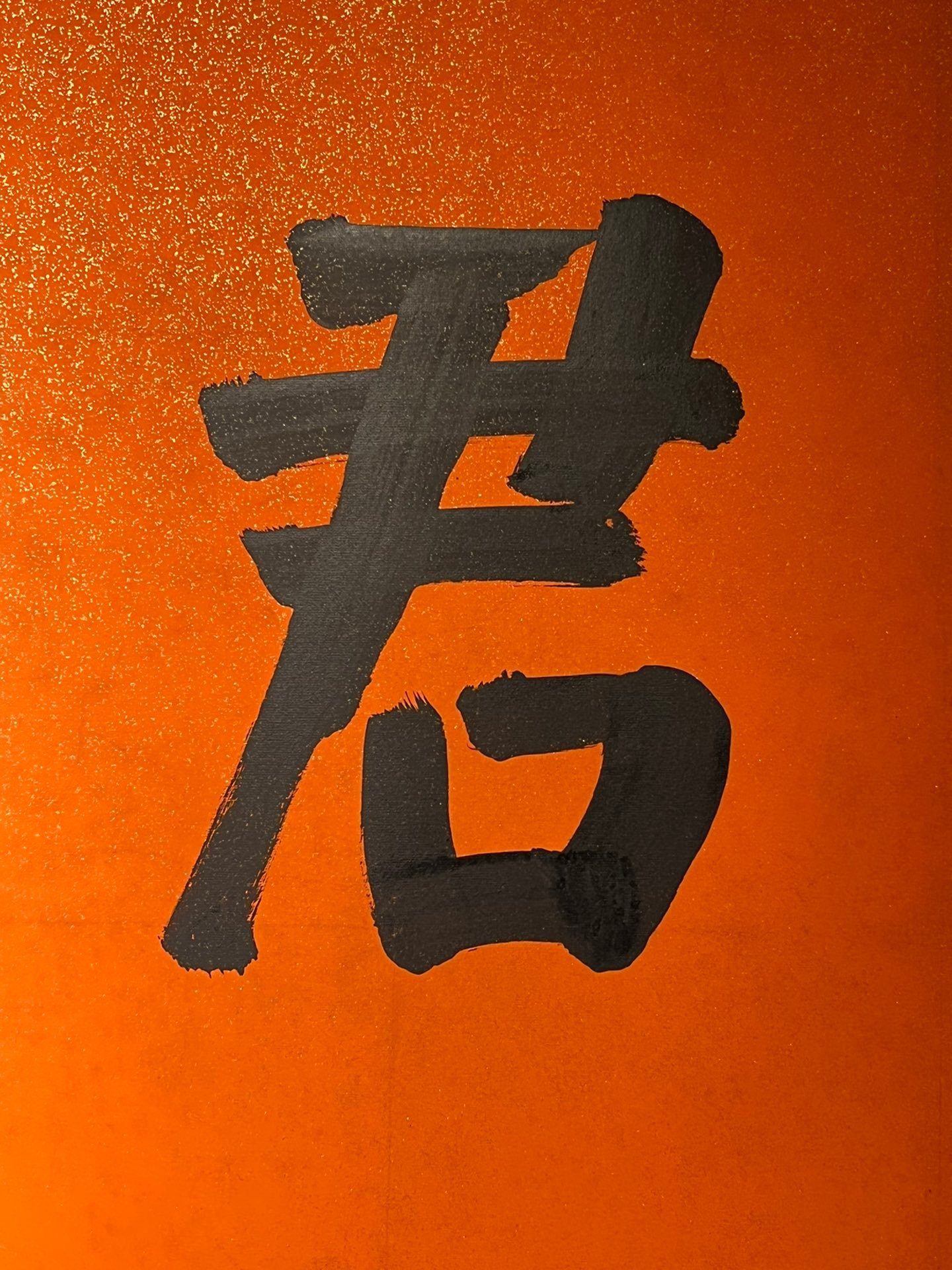 Chinese scroll painting Aixinjueluo Xuanye