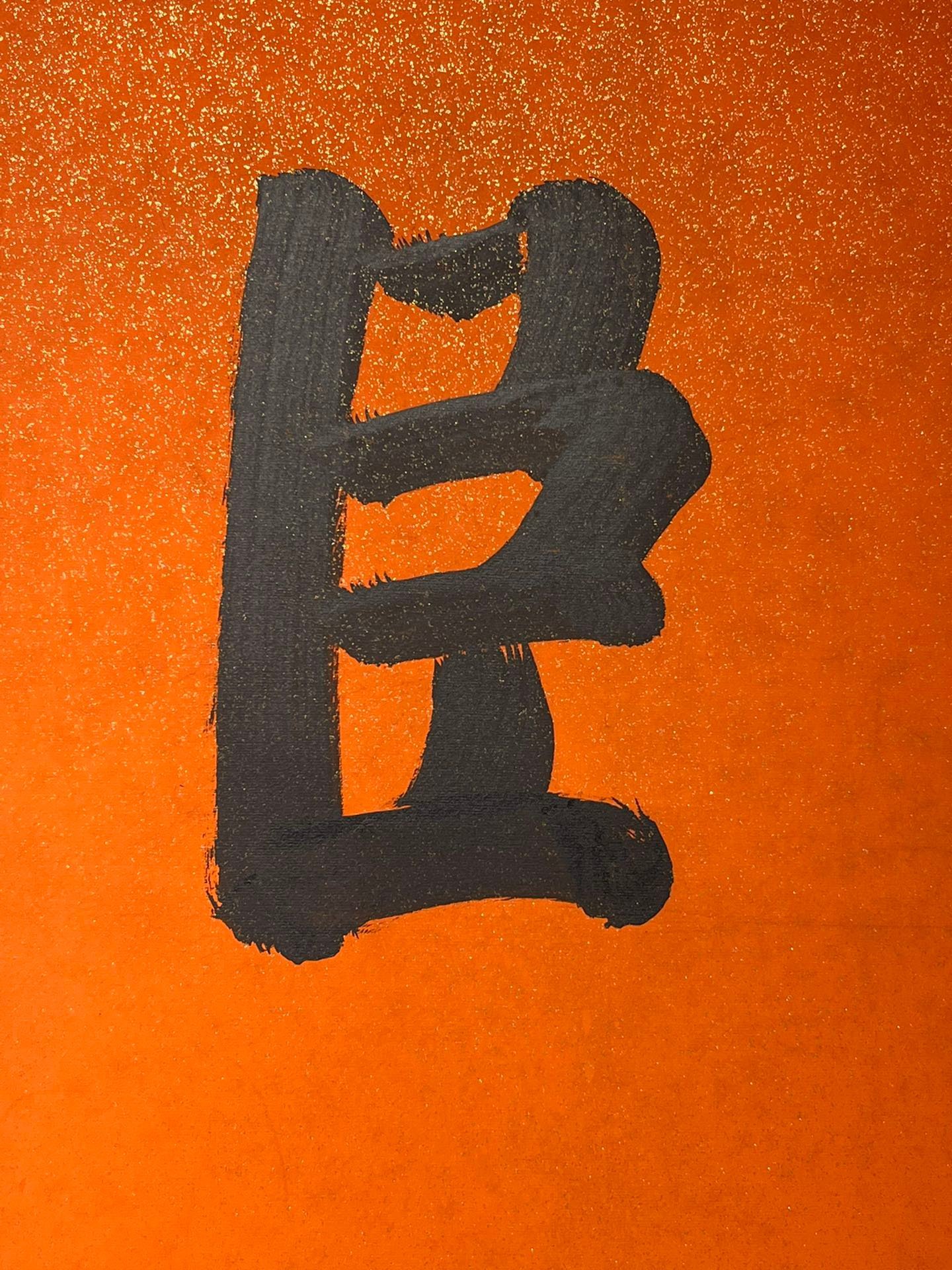 Chinese scroll painting Aixinjueluo Xuanye