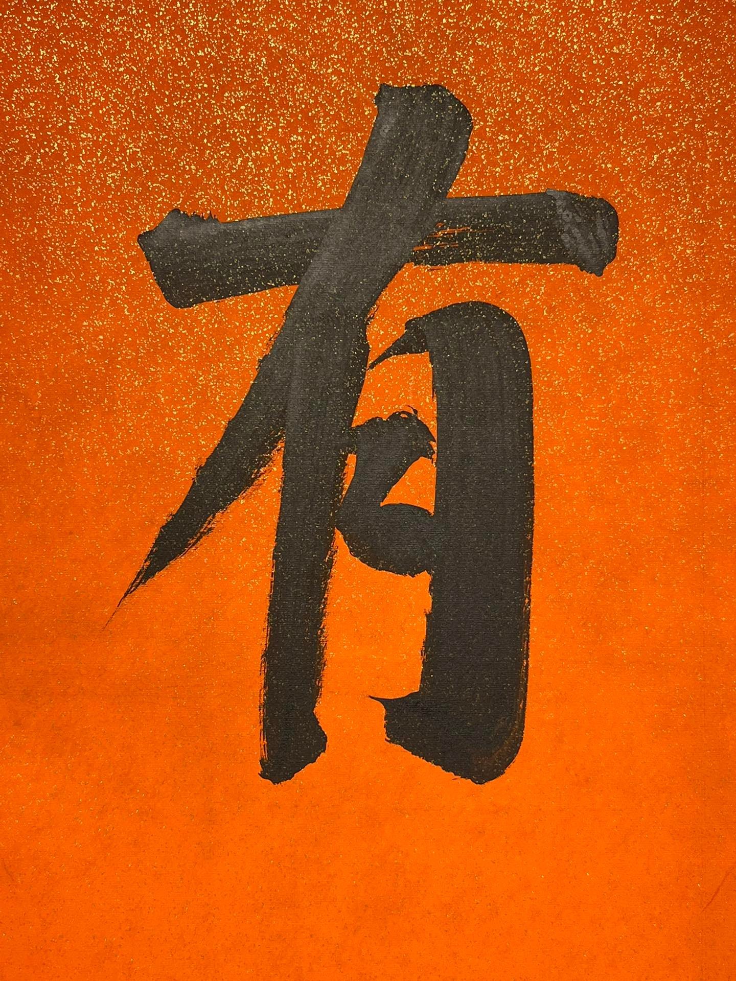 Chinese scroll painting Aixinjueluo Xuanye