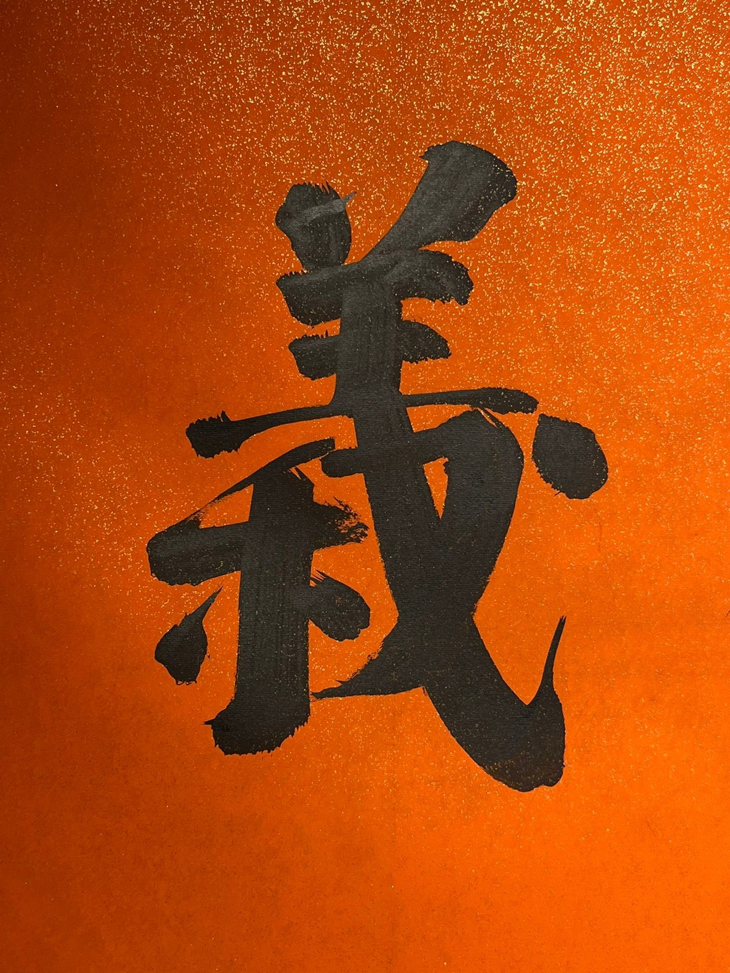 Chinese scroll painting Aixinjueluo Xuanye
