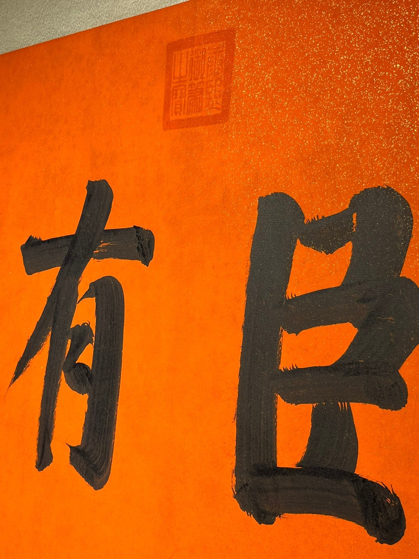 Chinese scroll painting Aixinjueluo Xuanye