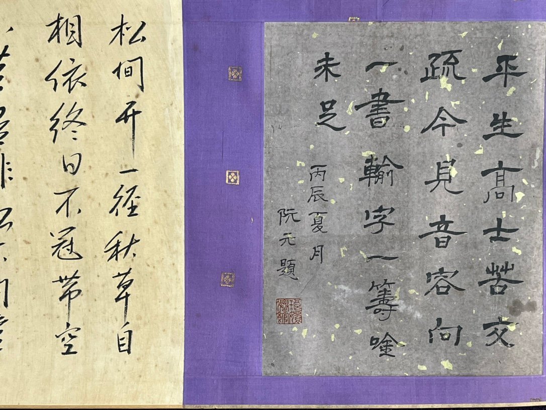 Chinese scroll painting Zhao Mengfu