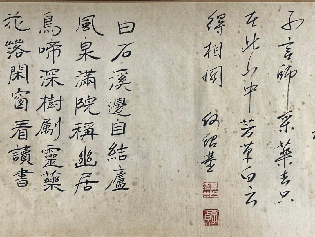 Chinese scroll painting Zhao Mengfu