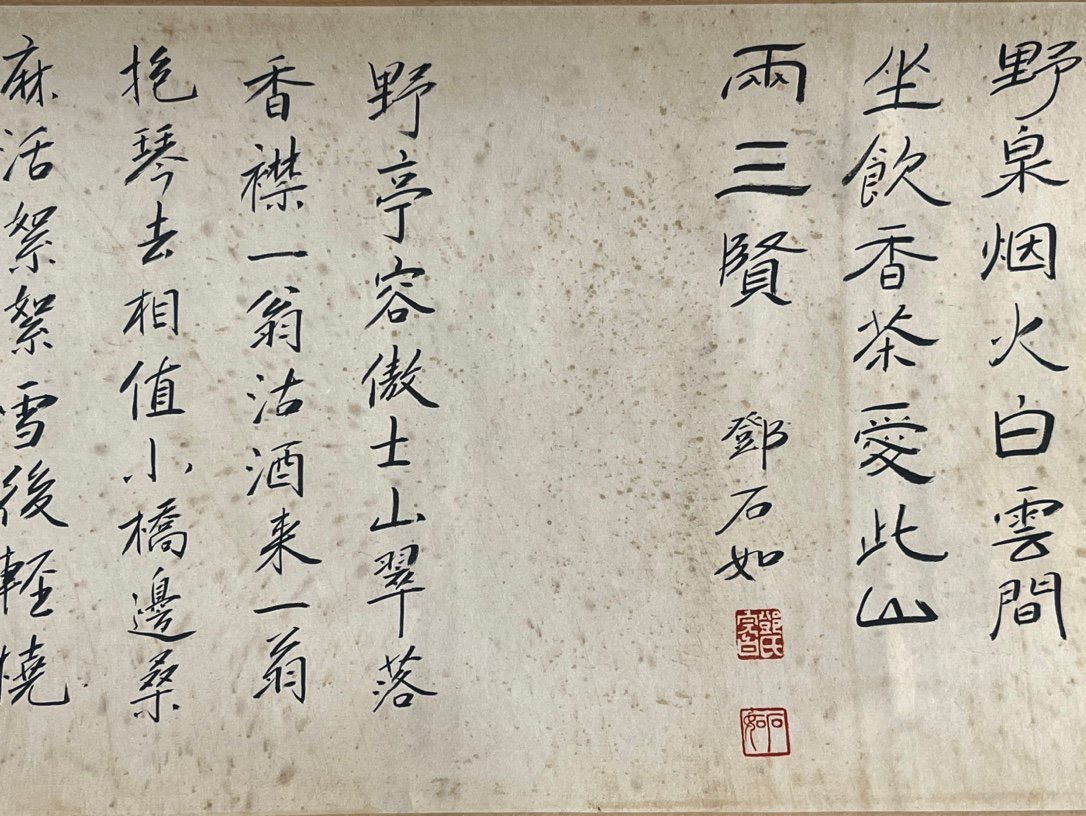 Chinese scroll painting Zhao Mengfu