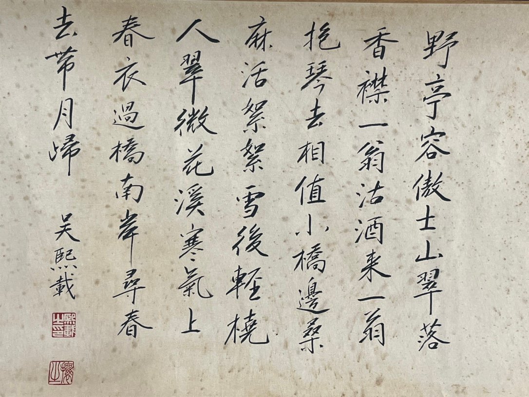 Chinese scroll painting Zhao Mengfu