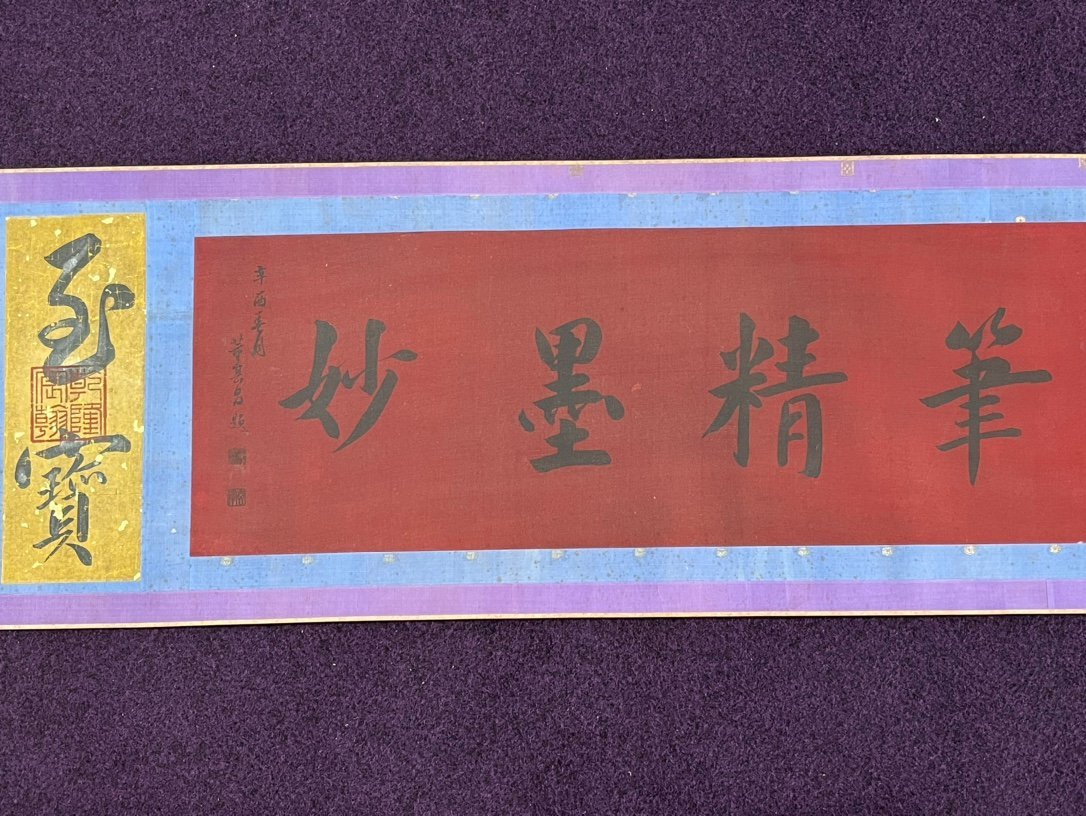 Chinese scroll painting Zhao Mengfu
