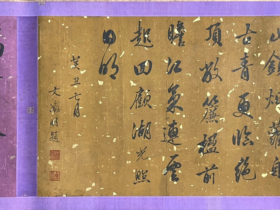Chinese scroll painting Zhao Mengfu