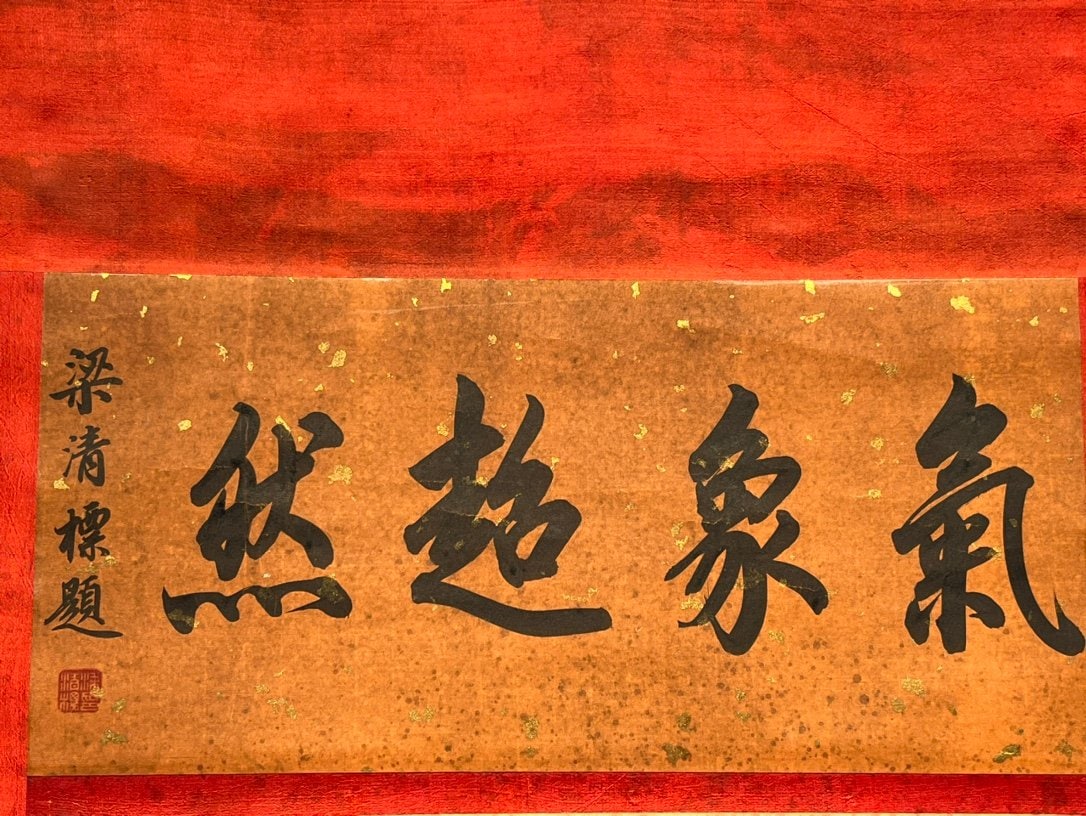 Chinese scroll painting Liu Guandao