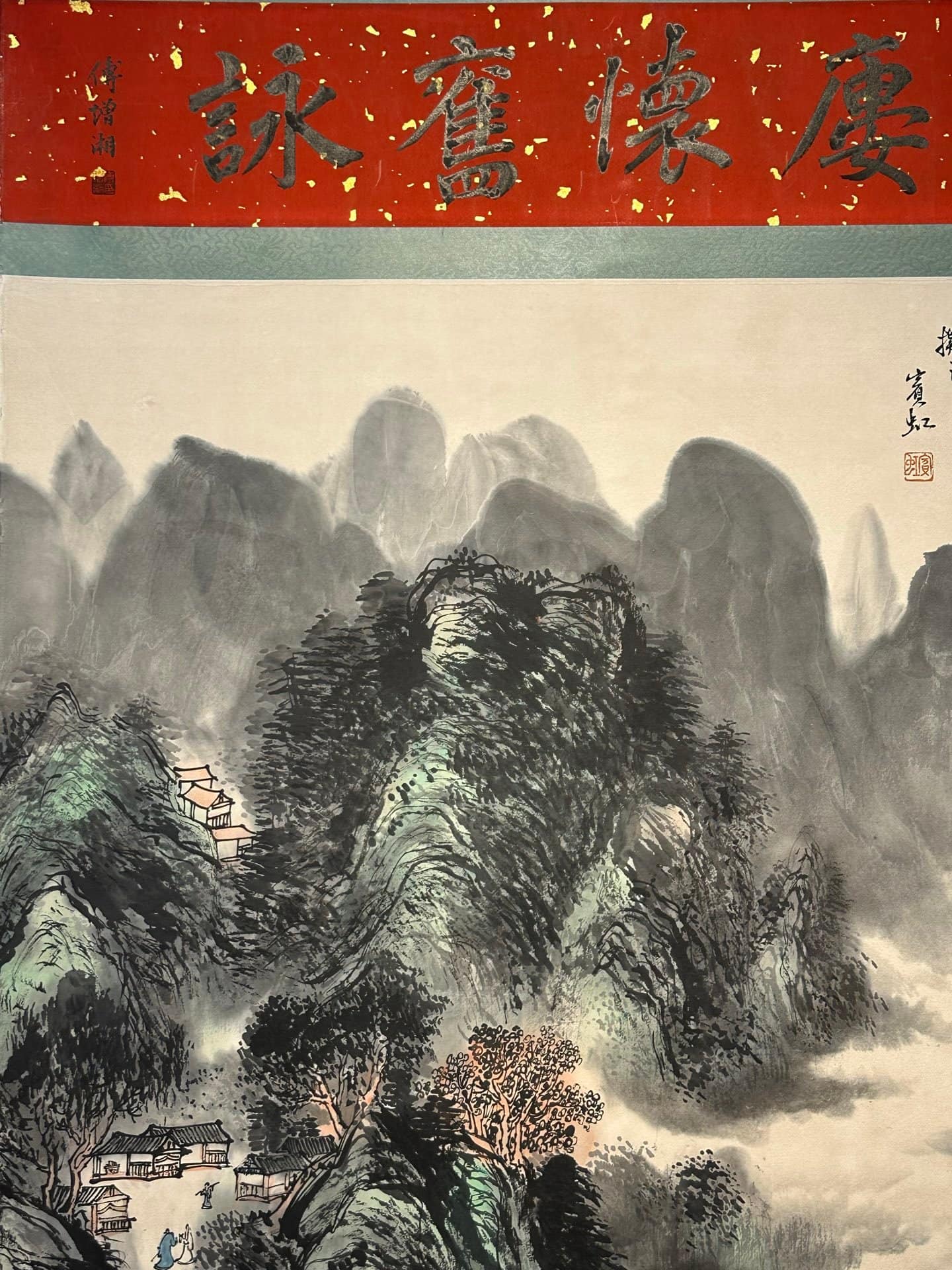 Chinese scroll painting Huang Binhong