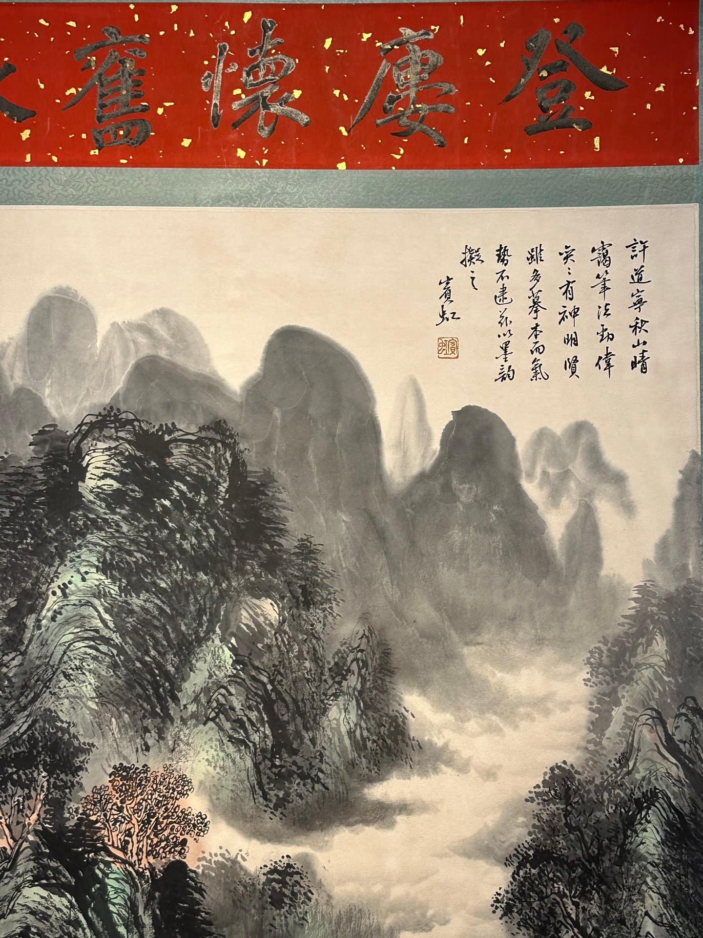 Chinese scroll painting Huang Binhong