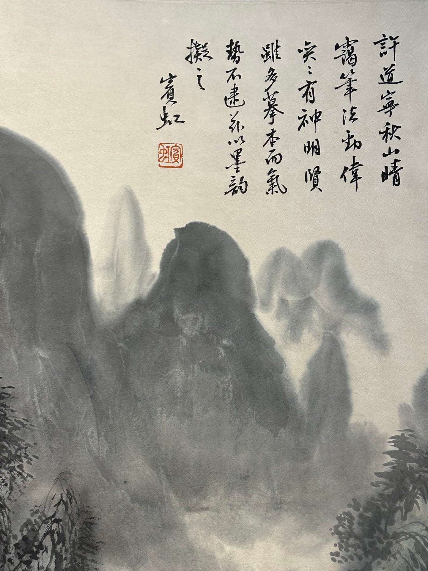 Chinese scroll painting Huang Binhong