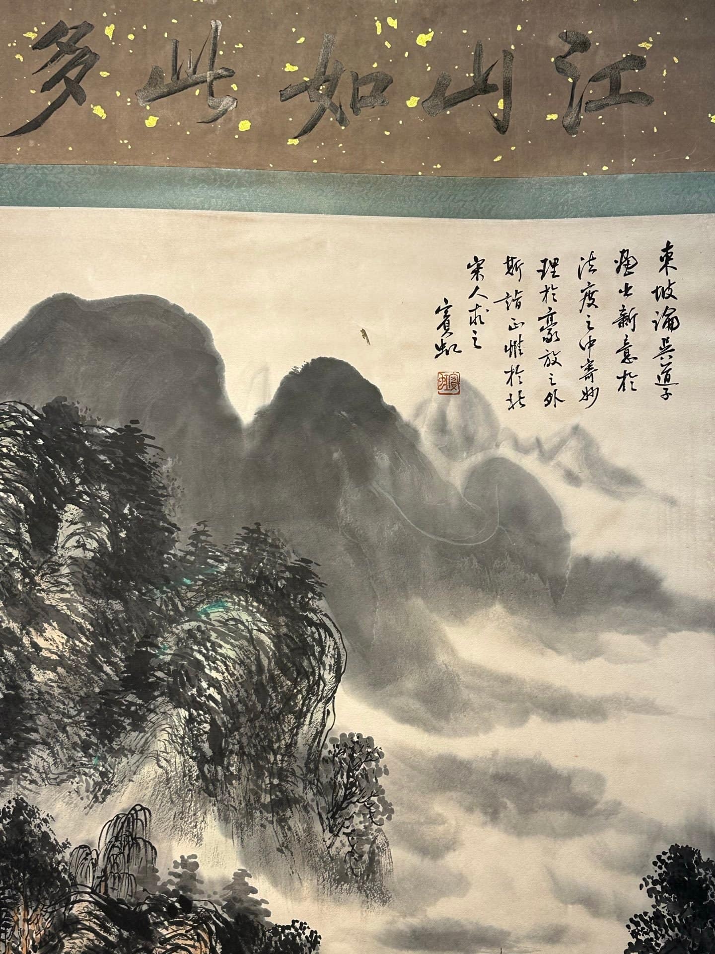 Chinese scroll painting Huang Binhong
