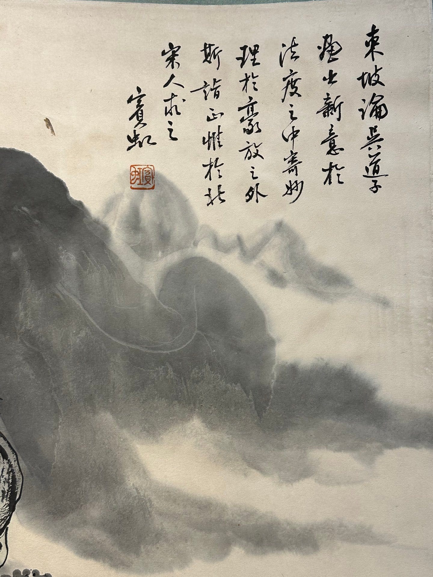 Chinese scroll painting Huang Binhong