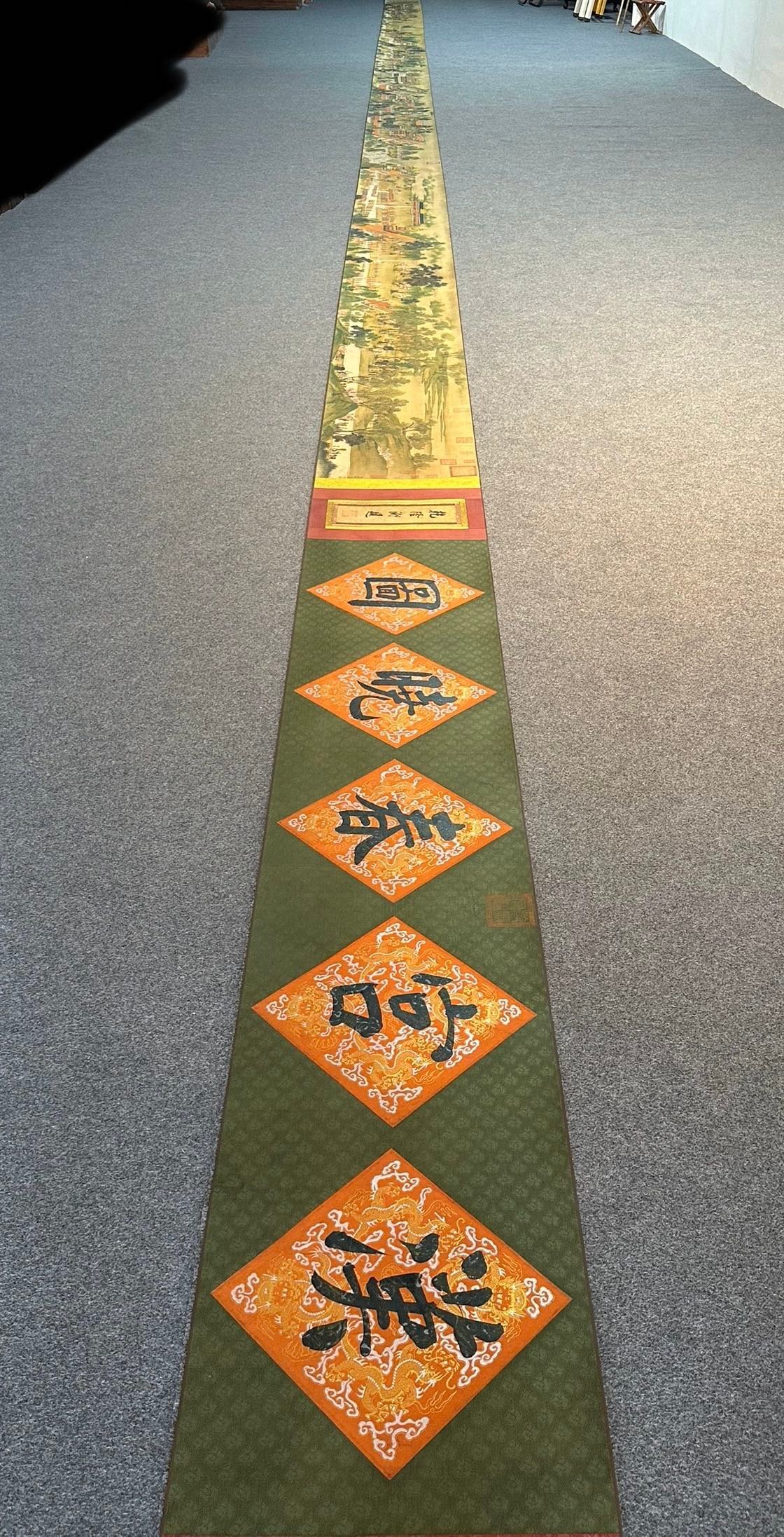 Chinese scroll painting Shizhou