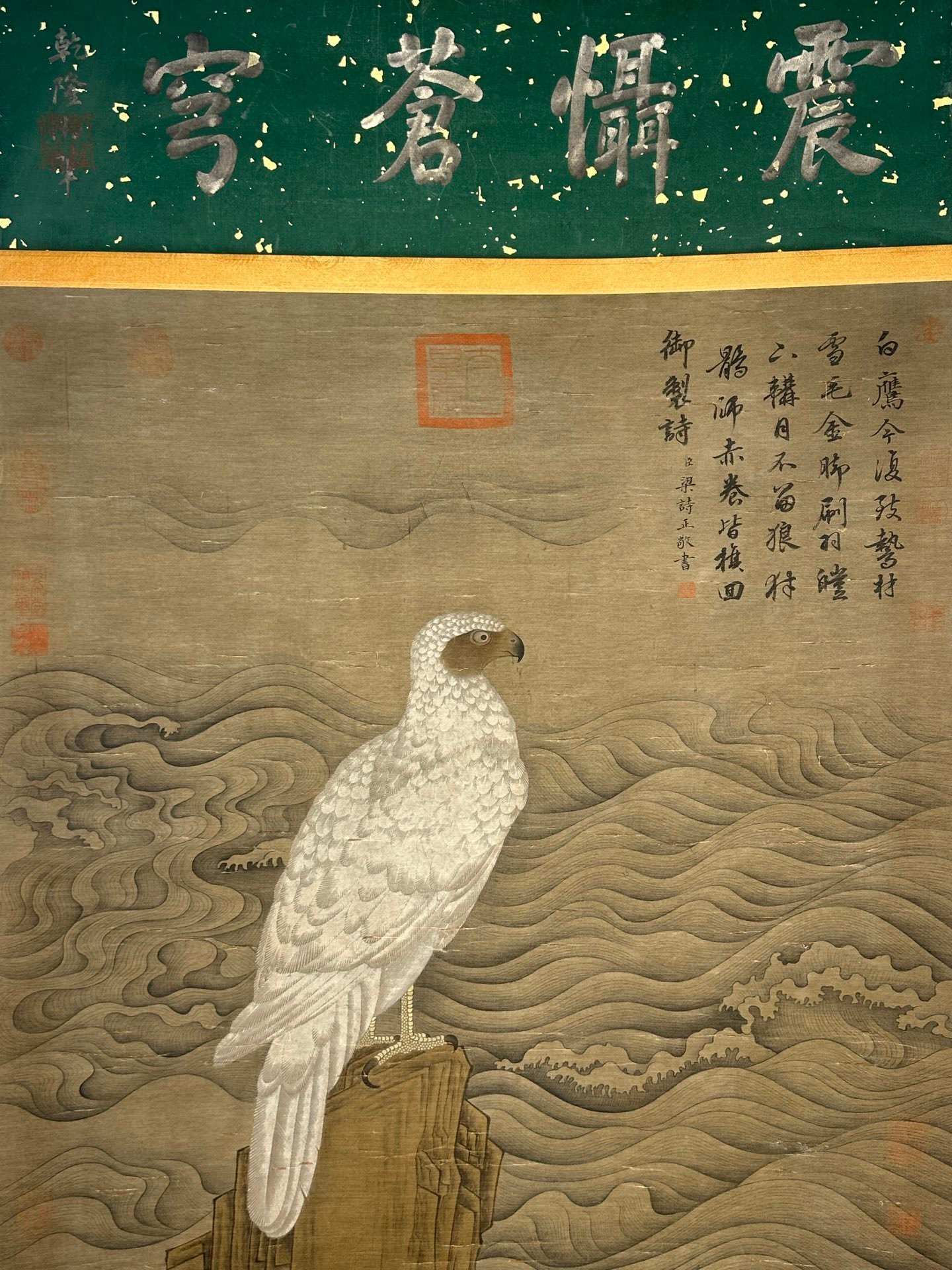 Chinese scroll painting Giuseppe