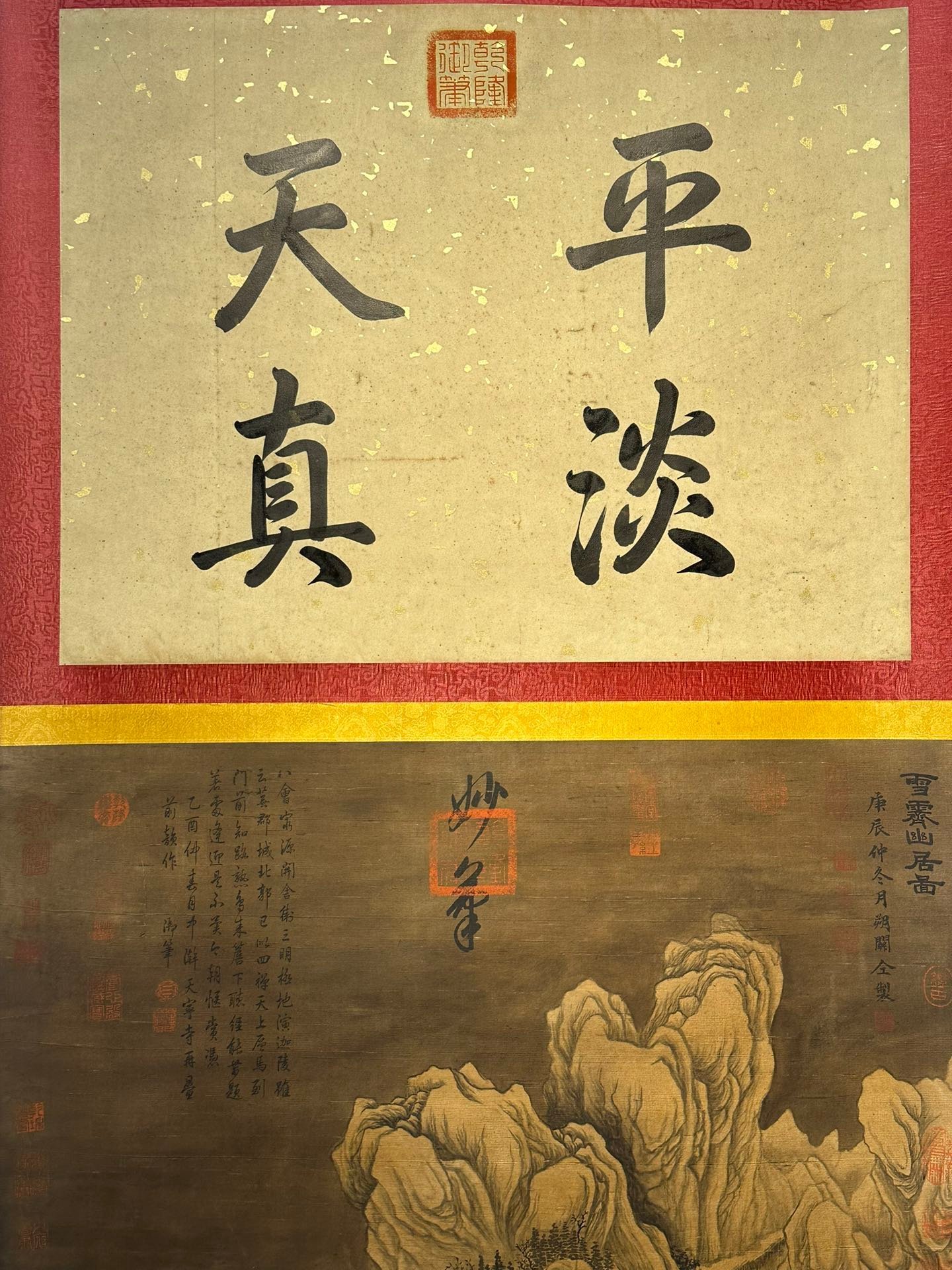 Chinese scroll painting Guan Tong
