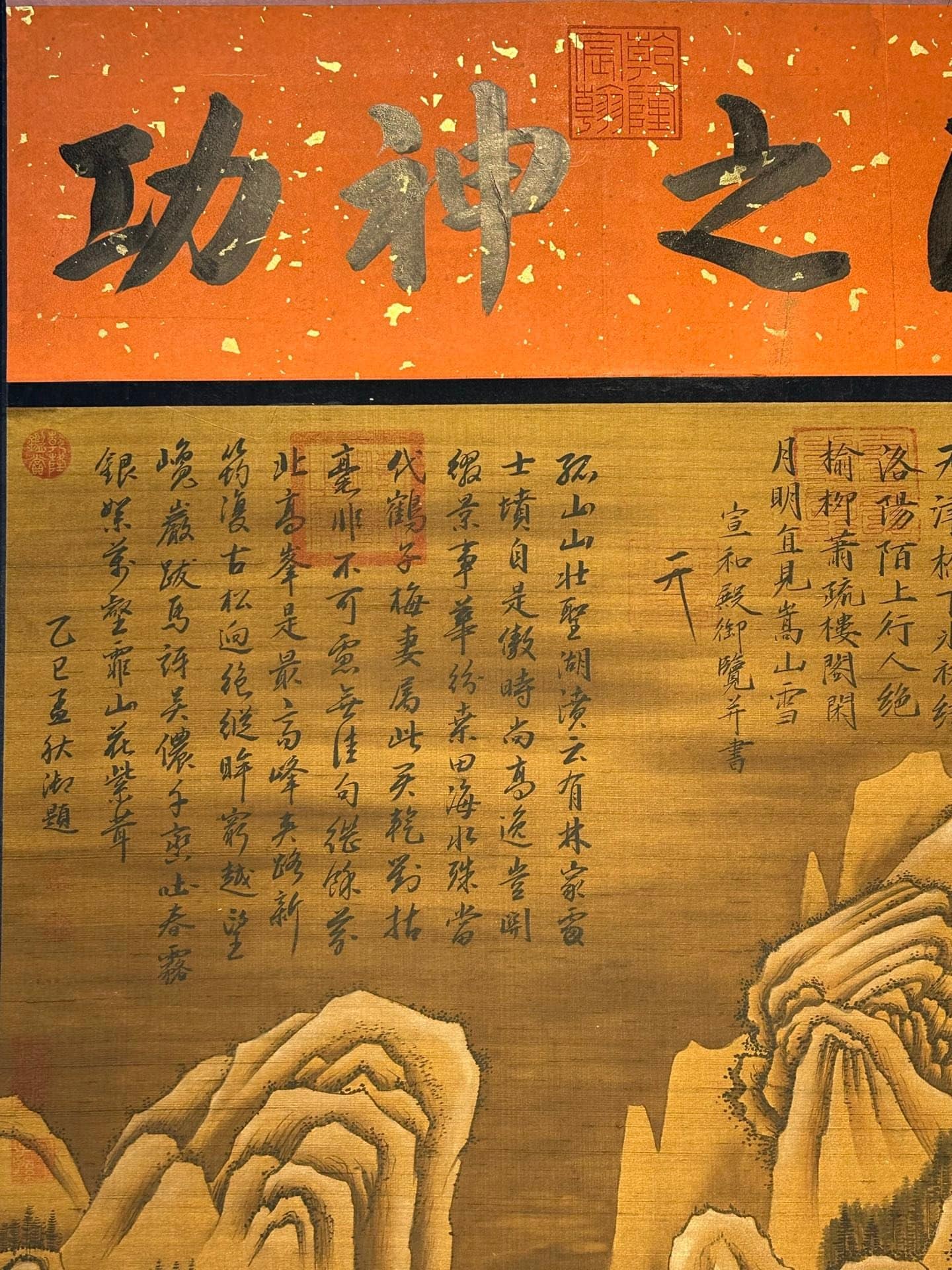 Chinese scroll painting Dong Yuan