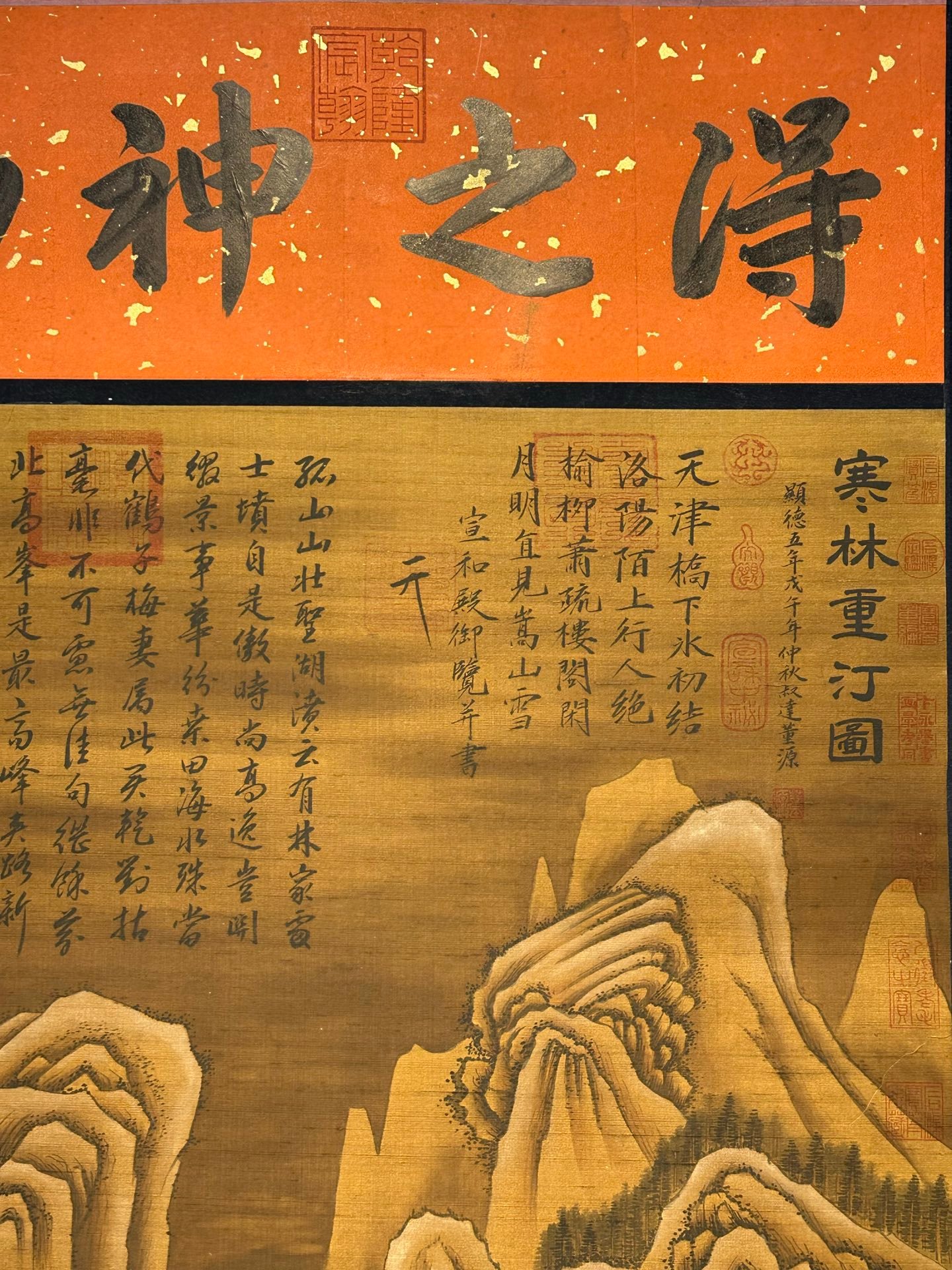 Chinese scroll painting Dong Yuan