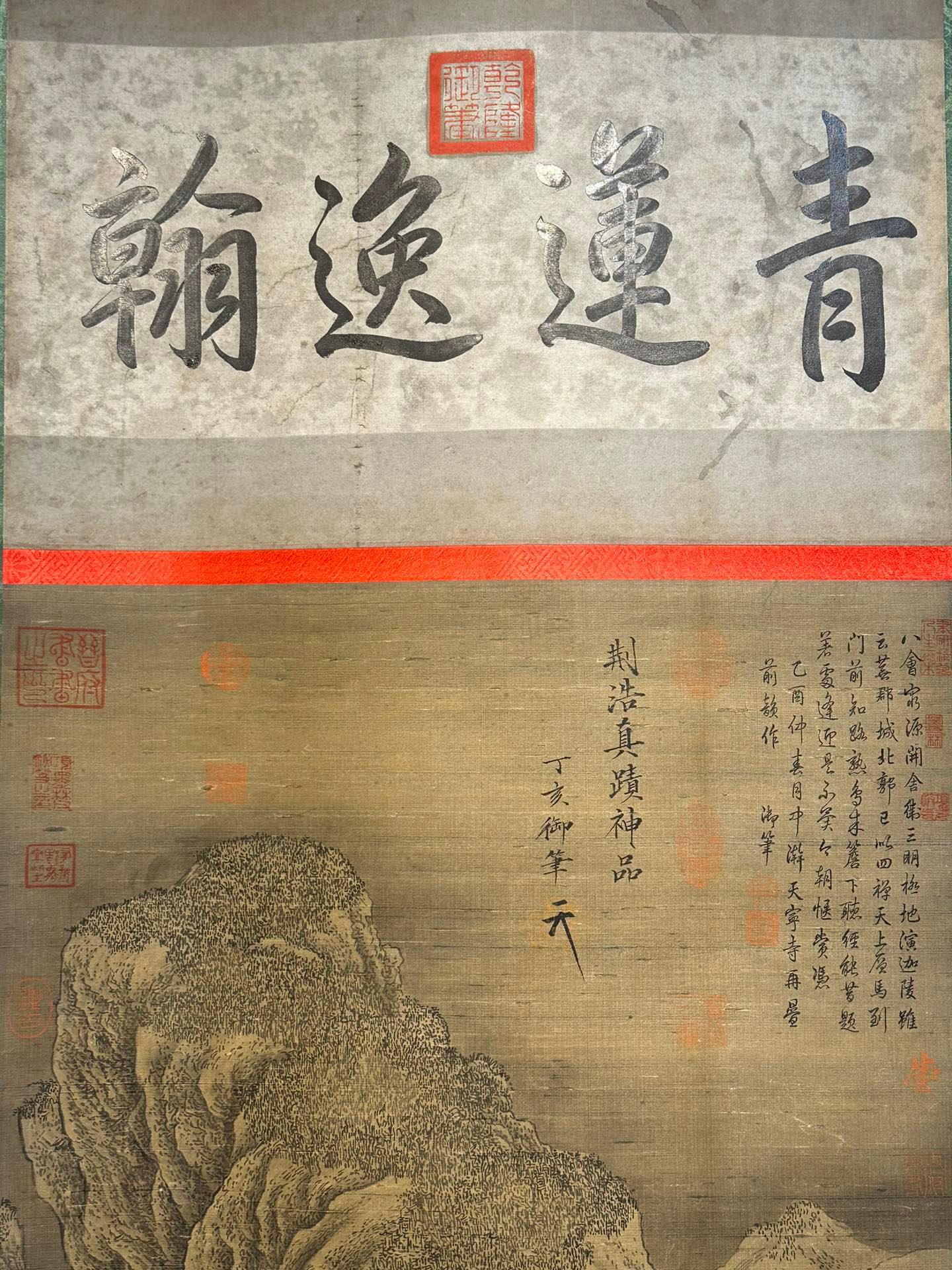 Chinese scroll painting Jing Hao